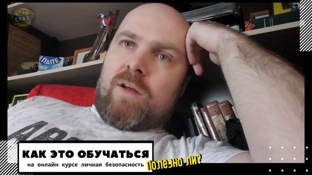 Как обучаться личной безопасности и самообороне. Ответ на вопрос! смотреть онлайн