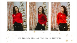 Как сделать боковые разрезы?|Обработка края I-cord| Вязание спицами