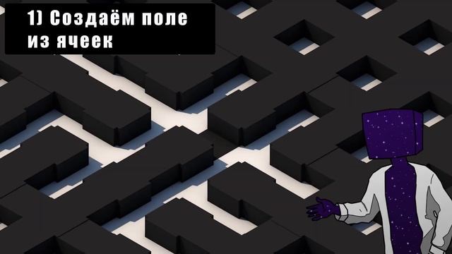 Я сделал самогенерирующийся лабиринт в майнкрафт смотреть онлайн