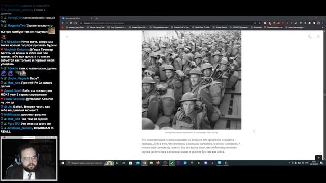 Бэбэй смотрит исторические фото вместе с чатиком смотреть онлайн