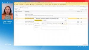 Трудовые функции в программе 1С:Зарплата и управление персоналом 3.1