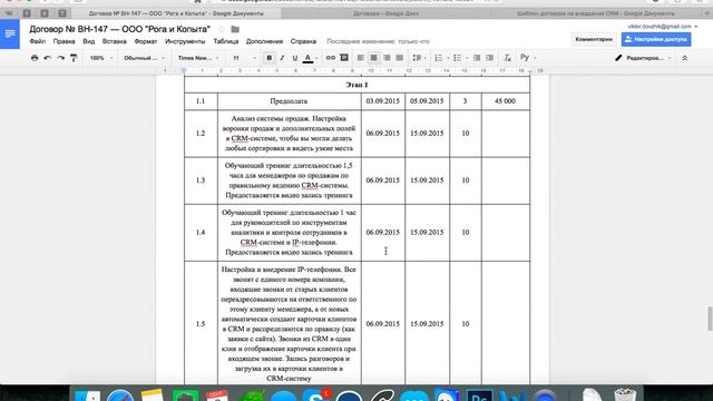 Работа с документами в amoCRM смотреть онлайн