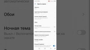 Темная тема и инверсия цветов в смартфоне Tecno