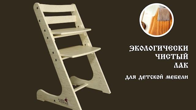 Детский регулируемый стул "Конек Горбунёк" смотреть онлайн