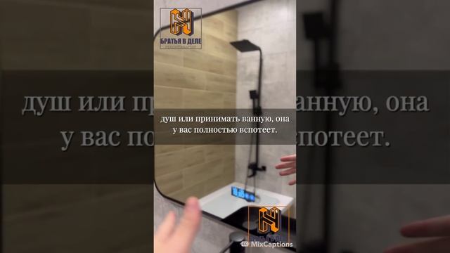 Зеркало в ванной