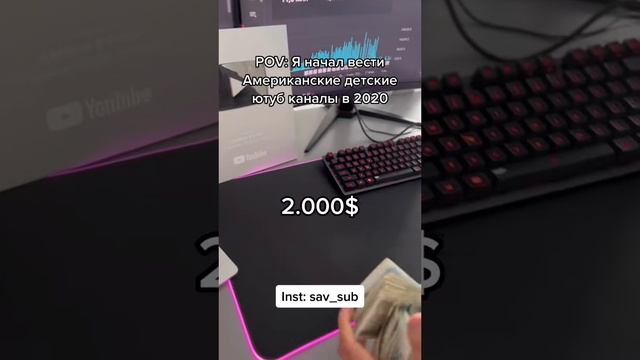 Я начал вести Американские детские ютуб каналы в 2020 году