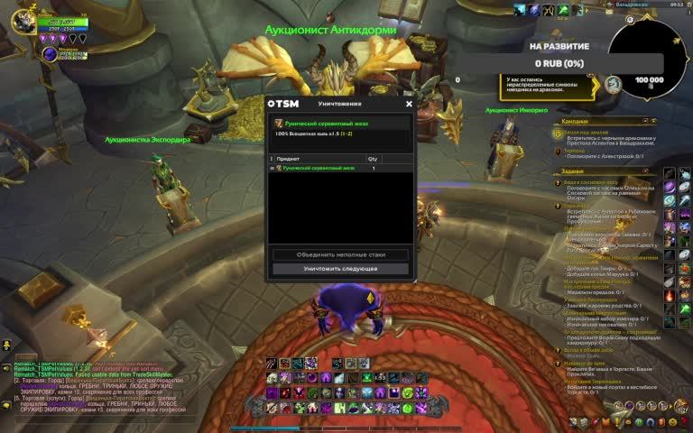 WOW, Wow, Goldfarm, Борейская тундра, голдфарм