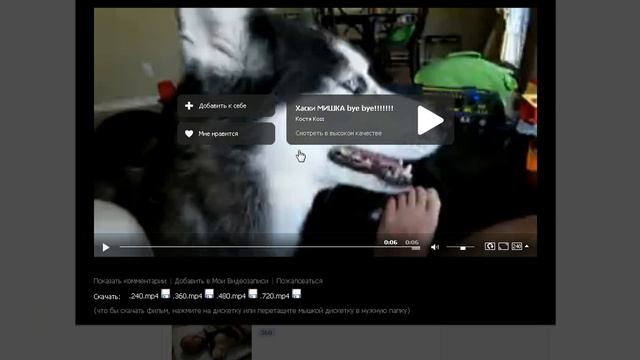 Как качать с контакта смотреть онлайн