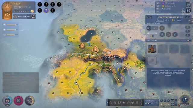 Humankind Продолжаем изучать игру смотреть онлайн