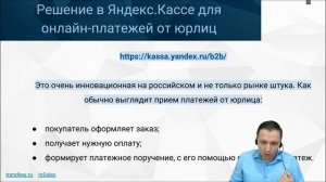 Яндекс.Касса для интернет магазинов. Преимущества и особенности онлайн-платежей.