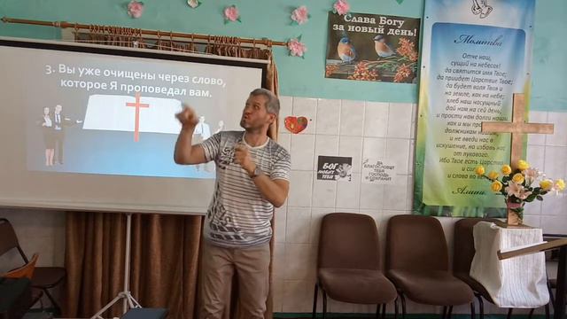 Иисус- лоза,а мы - ветви! Проповедь на жестах, Маяр Антон смотреть онлайн