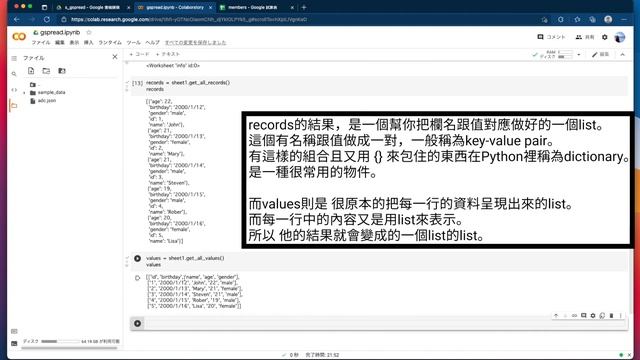 25分鐘內馬上學會在colab中操作spreadsheet試算表(by gspread) смотреть онлайн