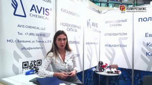 Назарова Кристина (Авис Кемикал, ООО / Россия, Балашиха) интервью на 13 выставке Полиуретанэкс 2022