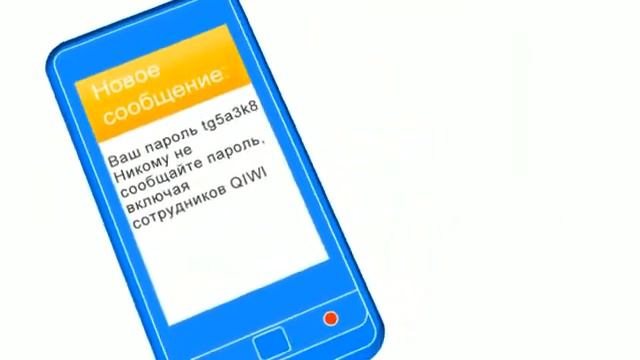 Как зарегистрировать QIWI Кошелек.mp4 смотреть онлайн
