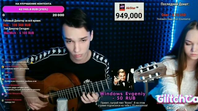 Akstar.Кристина очень красиво спела.Песни со стрима смотреть онлайн