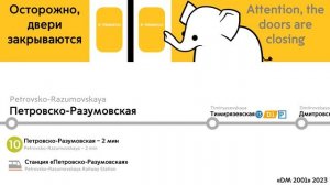 Информатор Московского метро: Серпуховско Тимирязевская линия.