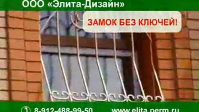 Реклама противопожарных решеток смотреть онлайн
