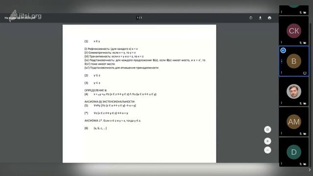 20200926: Виктория Сухарева о 1-2 параграфах второй главы книги "Основания теории множеств" смотреть онлайн