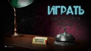 Смертельная вечеринка 2 jackbox