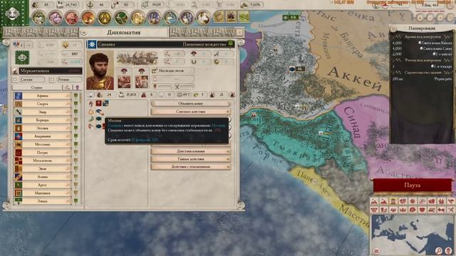 Imperator: Rome - СКИФИЯ! Захват МИРА