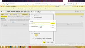 Как в 1С садовод сделать отчет по статьям затрат в смете