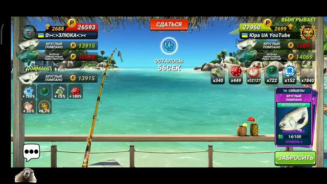 Новая рыба КОРОЛЕВСКИЙ КОРИС / Провал события / Fishing Clash: Реальная рыбалка смотреть онлайн