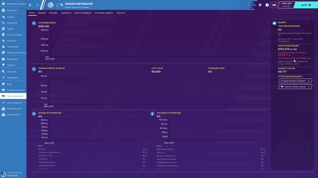 ВОЗРОЖДАЕМ ДНЕПР. ЗНАКОМСТВО С КЛУБОМ. FOOTBALL MANAGER 2020. 1 ЧАСТЬ смотреть онлайн
