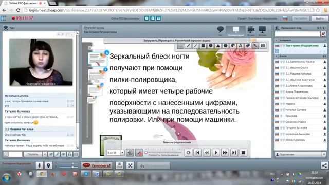 Дрожжи ногтей смотреть онлайн