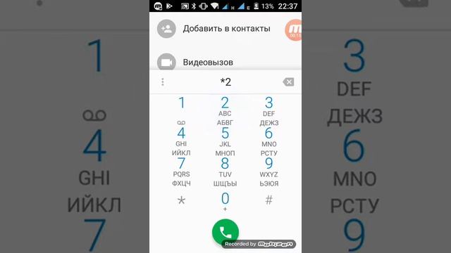 Как узнать номер Tele2 смотреть онлайн