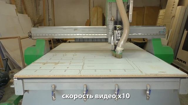 Фрезерование плиты ЛДСП 16 мм на фрезерном станке с ЧПУ RJ 2030 ATC смотреть онлайн