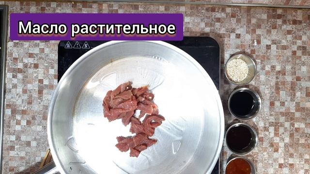 Как приготовить удон с говядиной и овощами/Рецепт *ЛАПШИ ВОК*/Удон в домашних условиях!