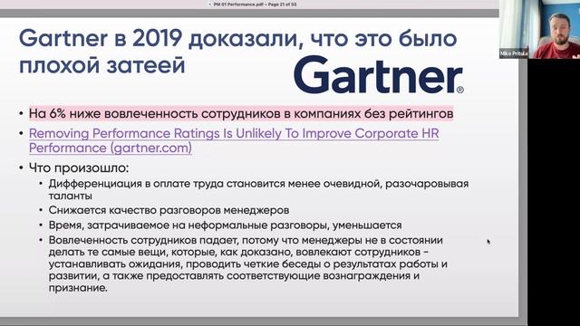 Мастерство проведения Performance Review: От оценки до результата. Как провести и не облажаться смотреть онлайн