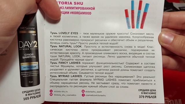 КОСМЕТИЧКА МАРТ 2021. #GLAMBOX