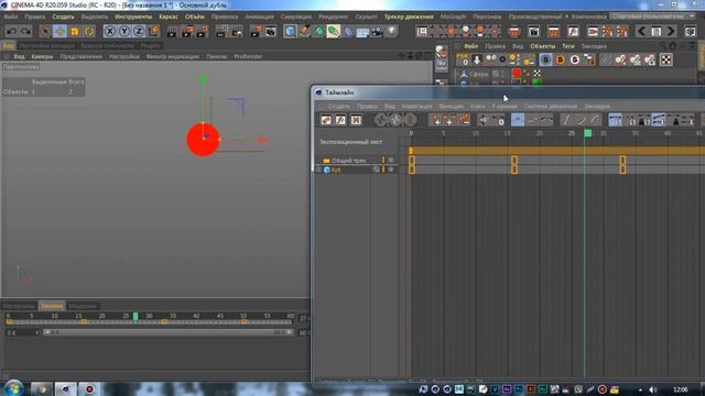 Как запечь анимацию в Cinema 4D. How to bake animation in Cinema 4D. смотреть онлайн