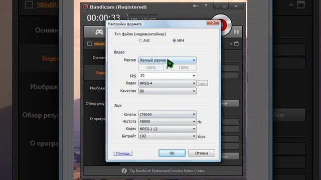Как настроить Bandicam при записи экрана смотреть онлайн