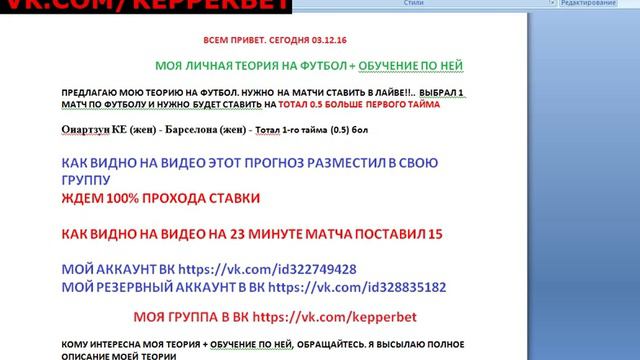 СТРАТЕГИЯ НА ФУТБОЛ - Оиартзун КЕ (жен) - Барселона (жен) - 03.12.16 смотреть онлайн