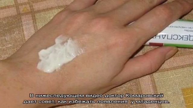 Декспантенол для детей смотреть онлайн