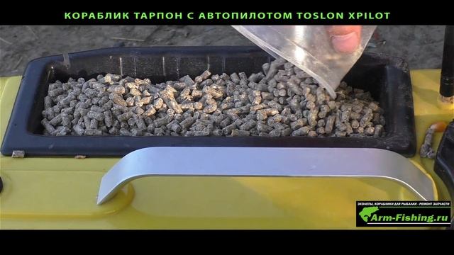 Автопилот -практика закорма точки gps на кораблике ТАРПОН смотреть онлайн