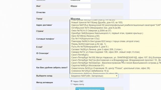 Регистрация в компании Имейджин Пипл (без платформы) смотреть онлайн