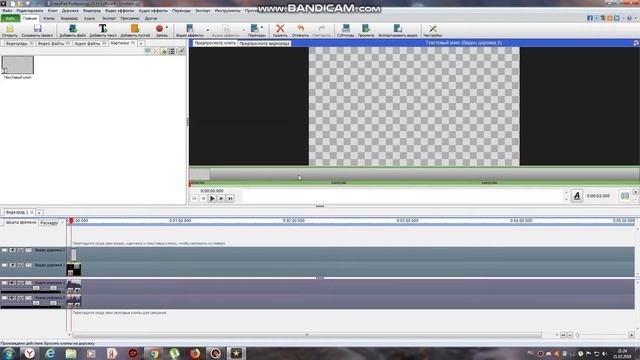УРОКИ МОНТАЖА VideoPad Video Editor - ОСНОВЫ №1 смотреть онлайн