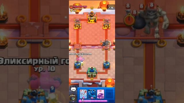 Игра с эликсирным големом смотреть онлайн
