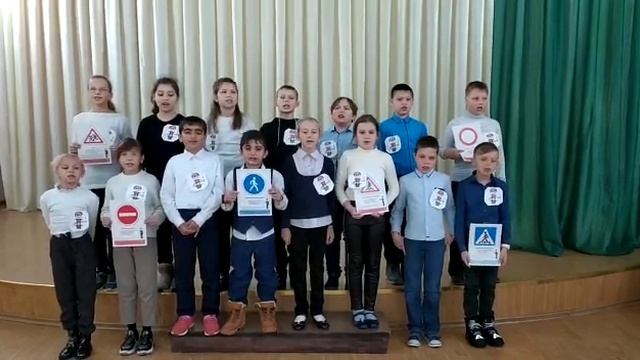 Агитбригада отряда ЮИД 4 б «На дороге не зевай, правила дорожного движения соблюдай!» смотреть онлайн