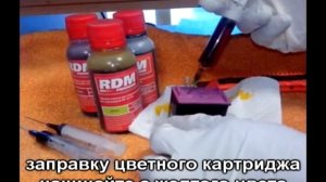 Как заправить картридж hp 650