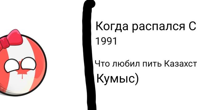 Школа Кантриболз #2