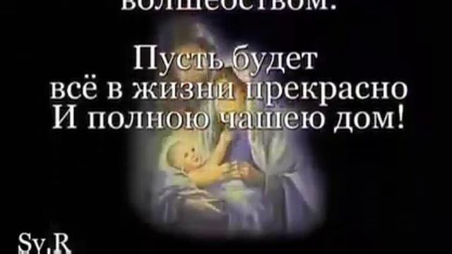 С Рождеством Христовым! смотреть онлайн