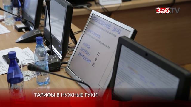 Администрация Читы получила право решать, сколько будет стоить проезд в маршрутках смотреть онлайн