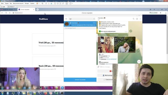 Как найти человека по фотографии в 2020г - ТОП 5 бесплатных и платных методов в интернете. смотреть онлайн
