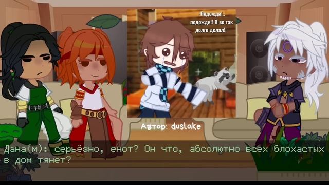 Реакция То'Ифэтуна на прошлое Лололошки|| Дана, Лейла, Салик|| 1/1 смотреть онлайн