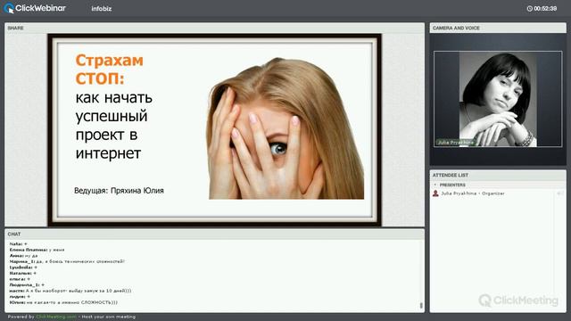 Страхам Стоп : как начать свой проект в интернет смотреть онлайн