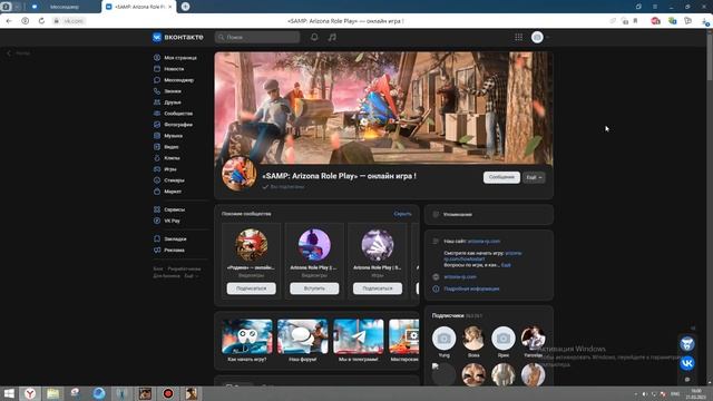 гайд как привязать страницу ВК в гта самп (актуально даже на 2023 год) смотреть онлайн